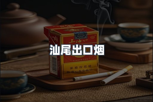 越南香烟系列